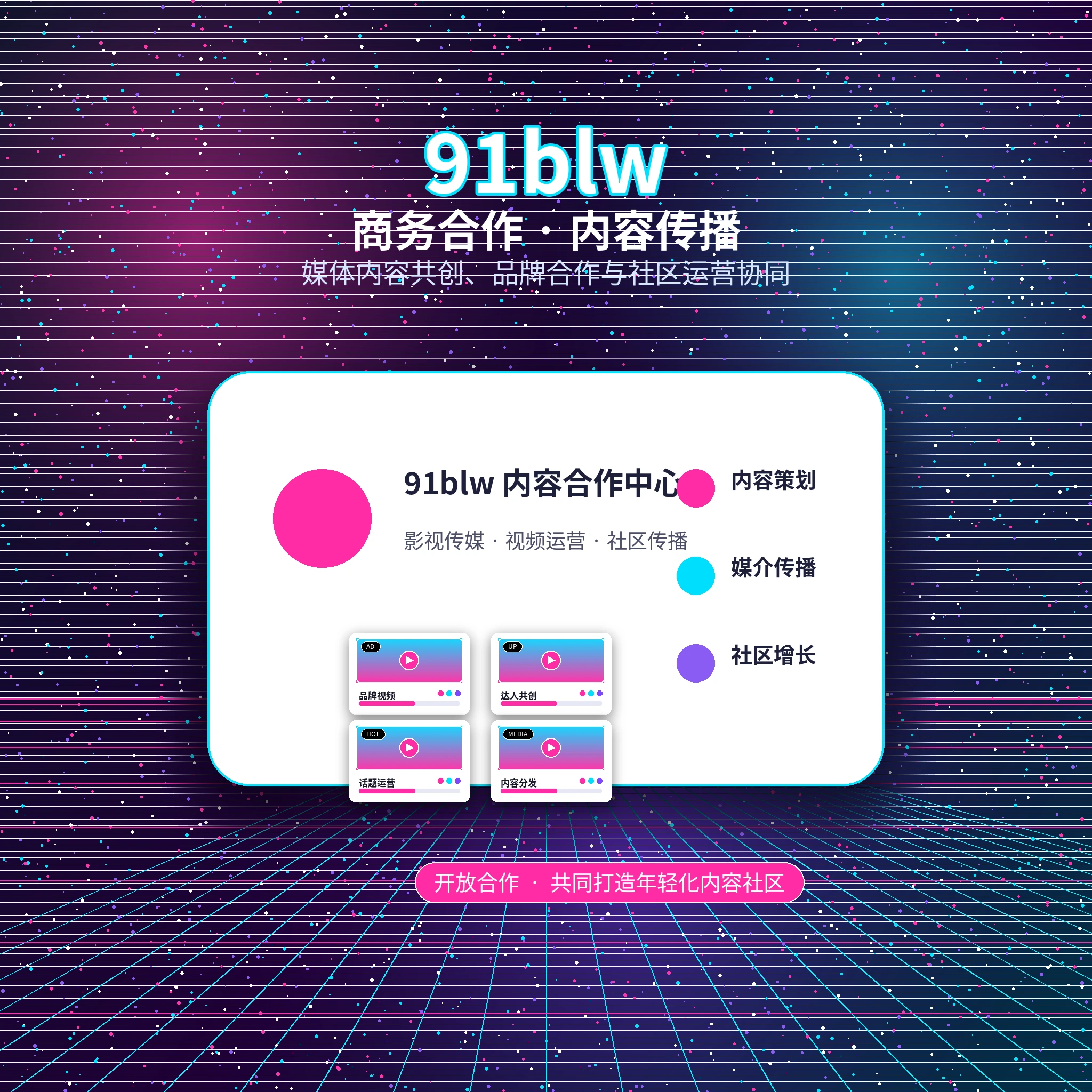 91网常见问题服务支持